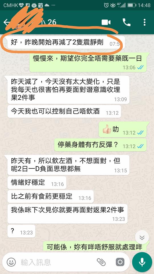 精神科藥物戒斷